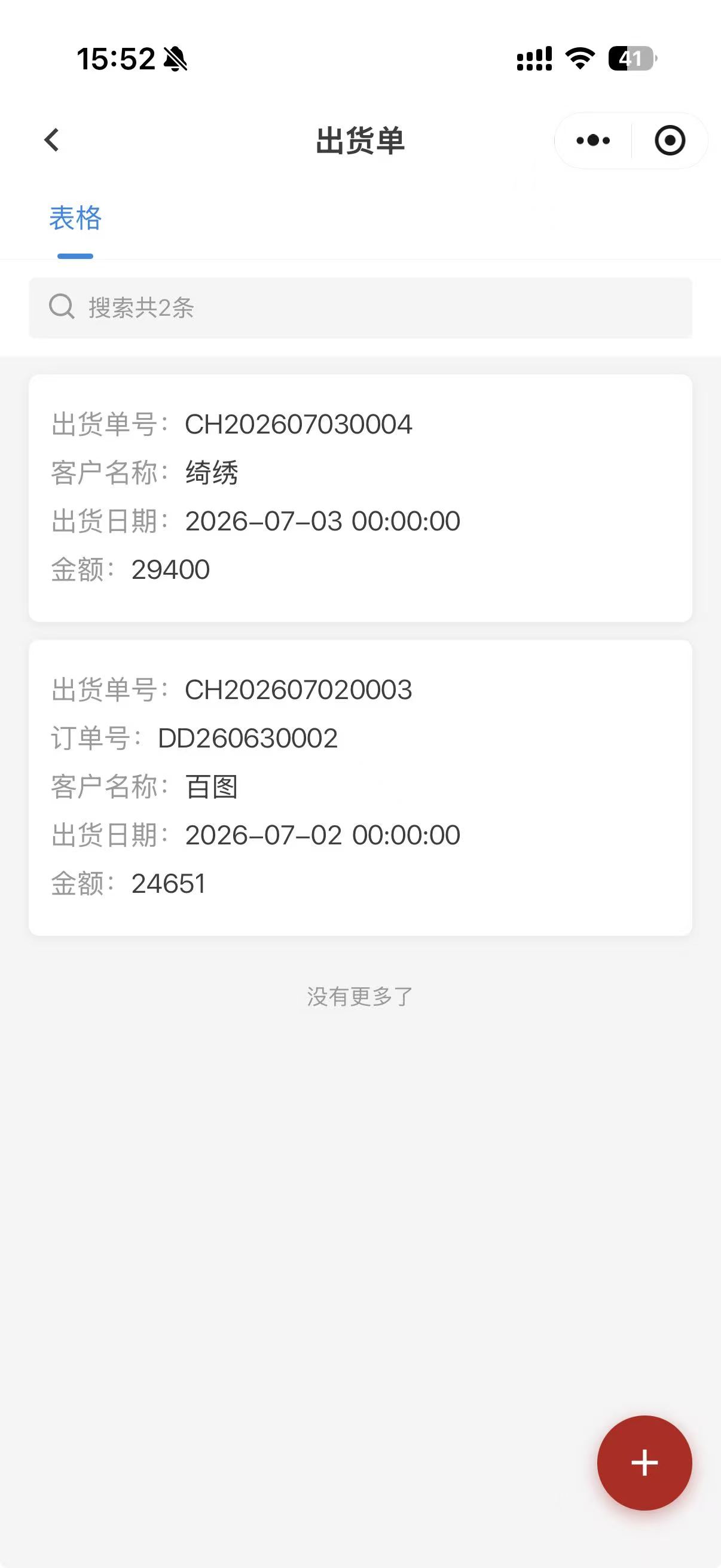 揭阳管理